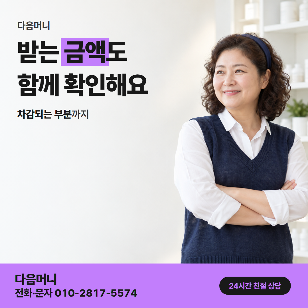 다음머니 현금 카드깡 수수료 기준 안내